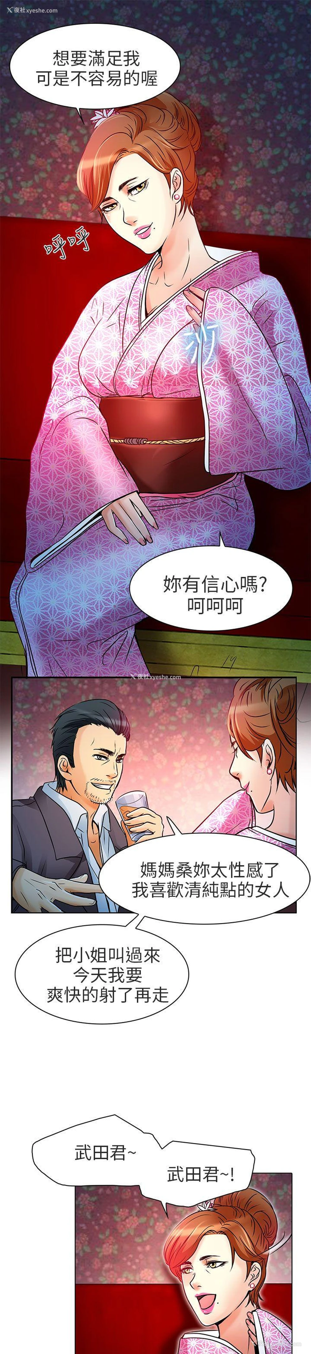 7P - 夏美我的爱