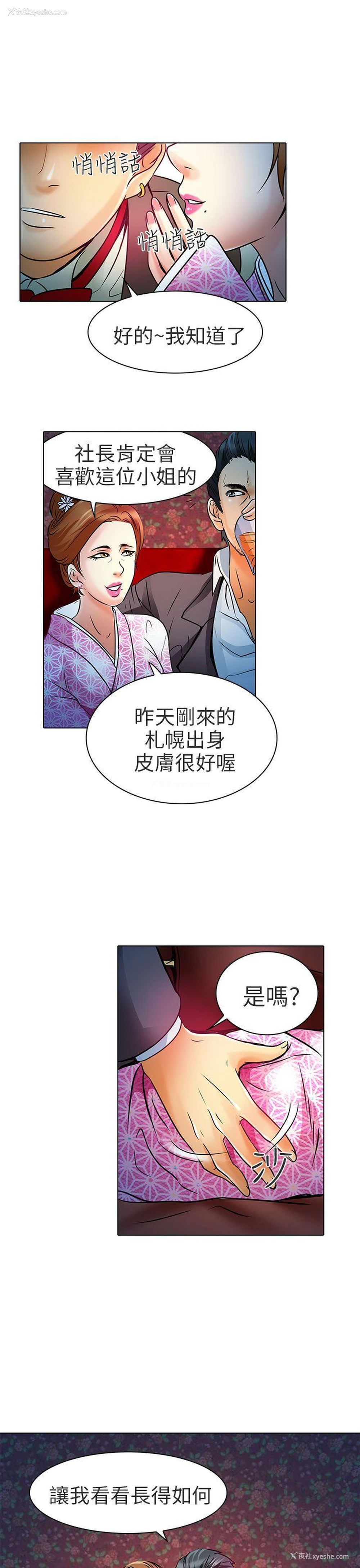 9P - 夏美我的爱