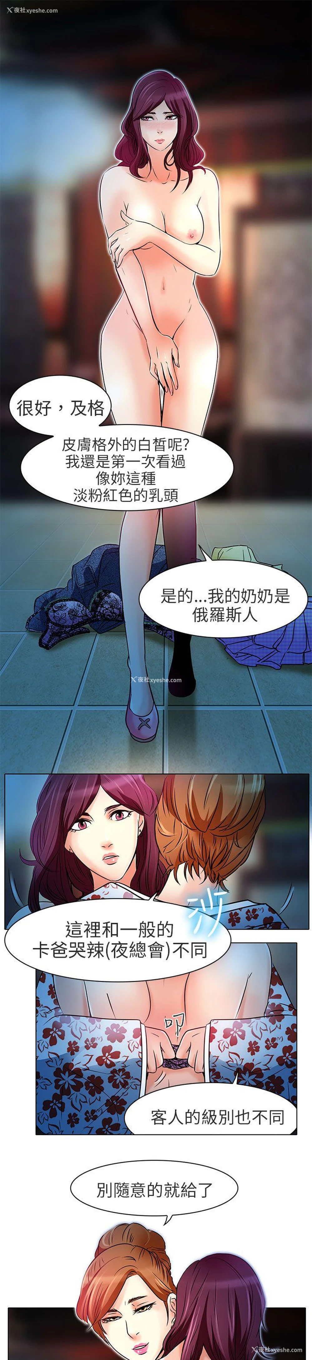 1P - 夏美我的爱