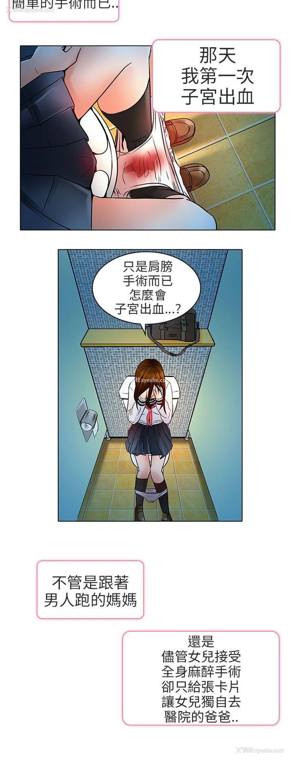 15P - 夏美我的爱