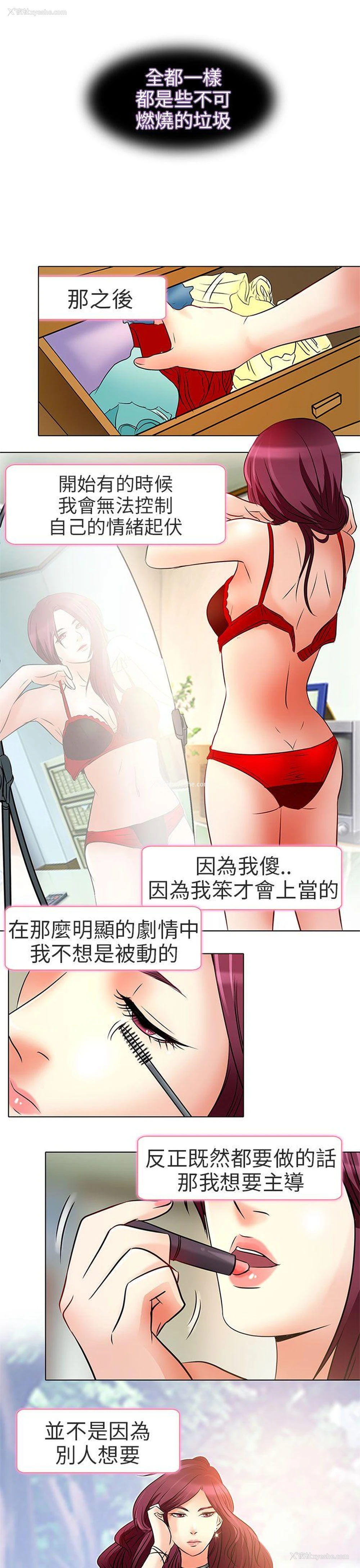 16P - 夏美我的爱