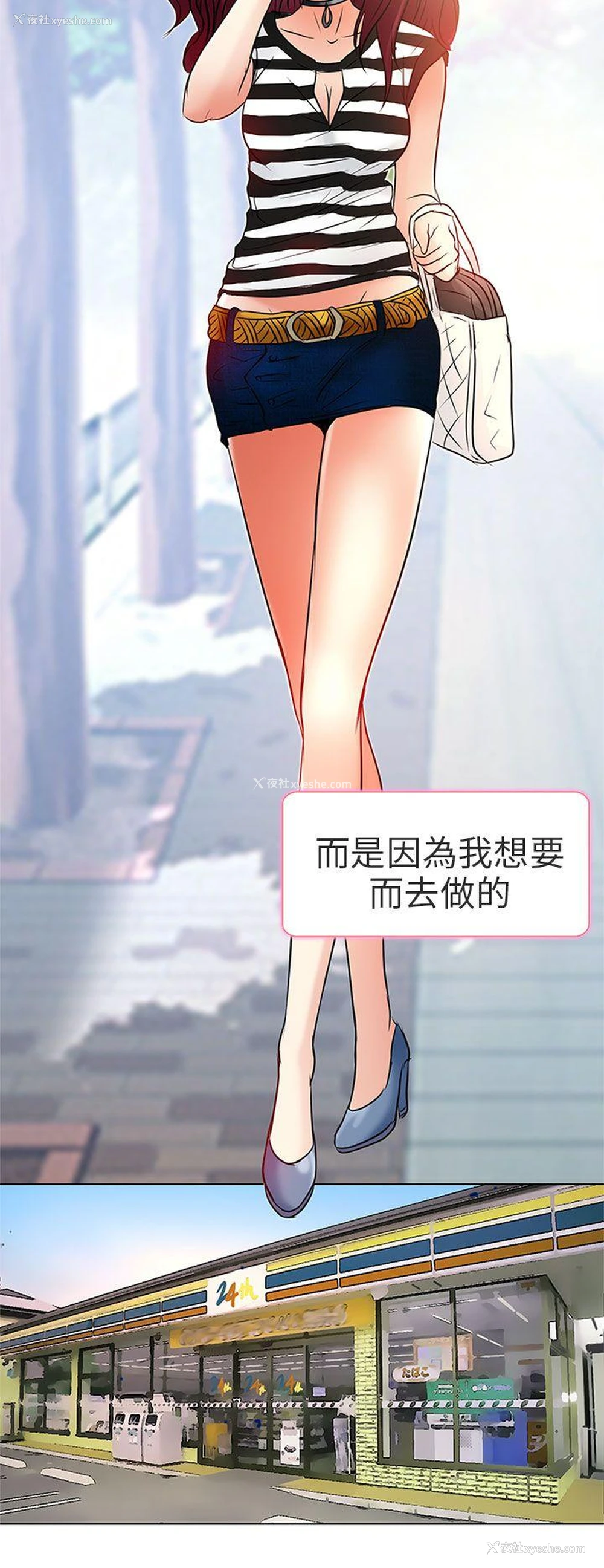 17P - 夏美我的爱
