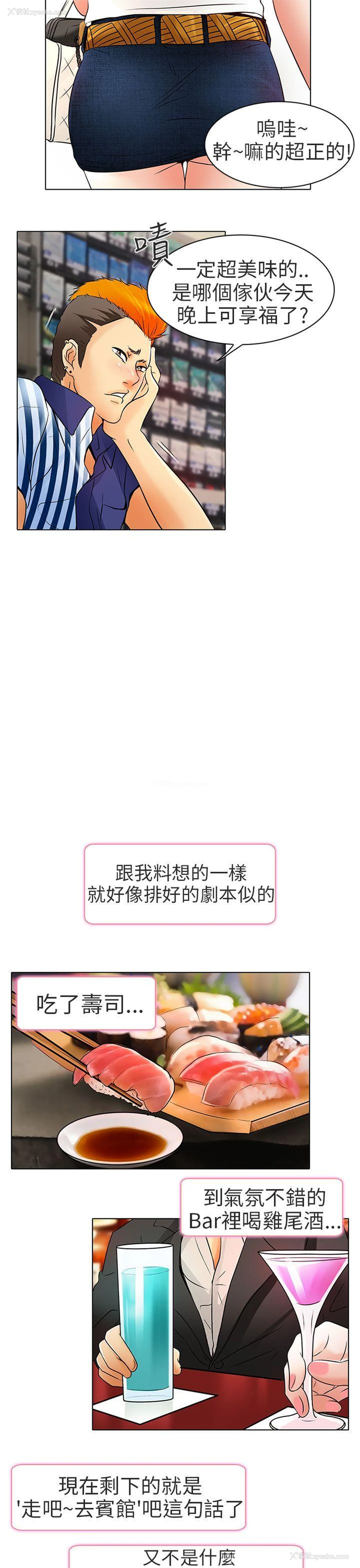 20P - 夏美我的爱