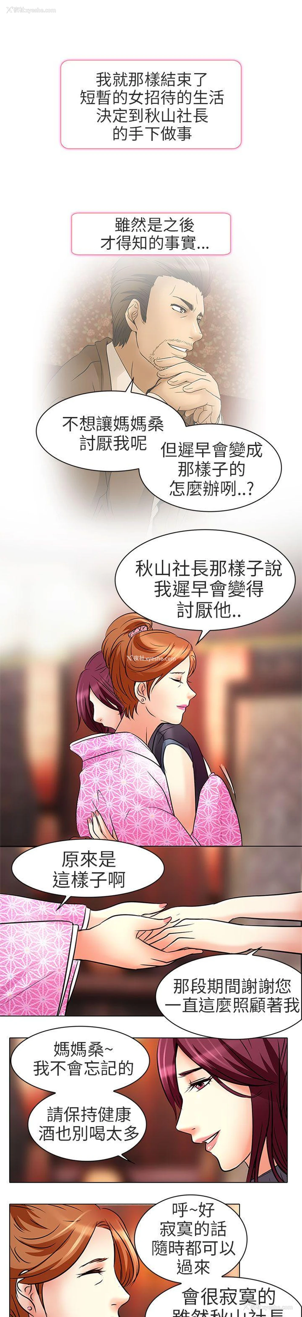 26P - 夏美我的爱