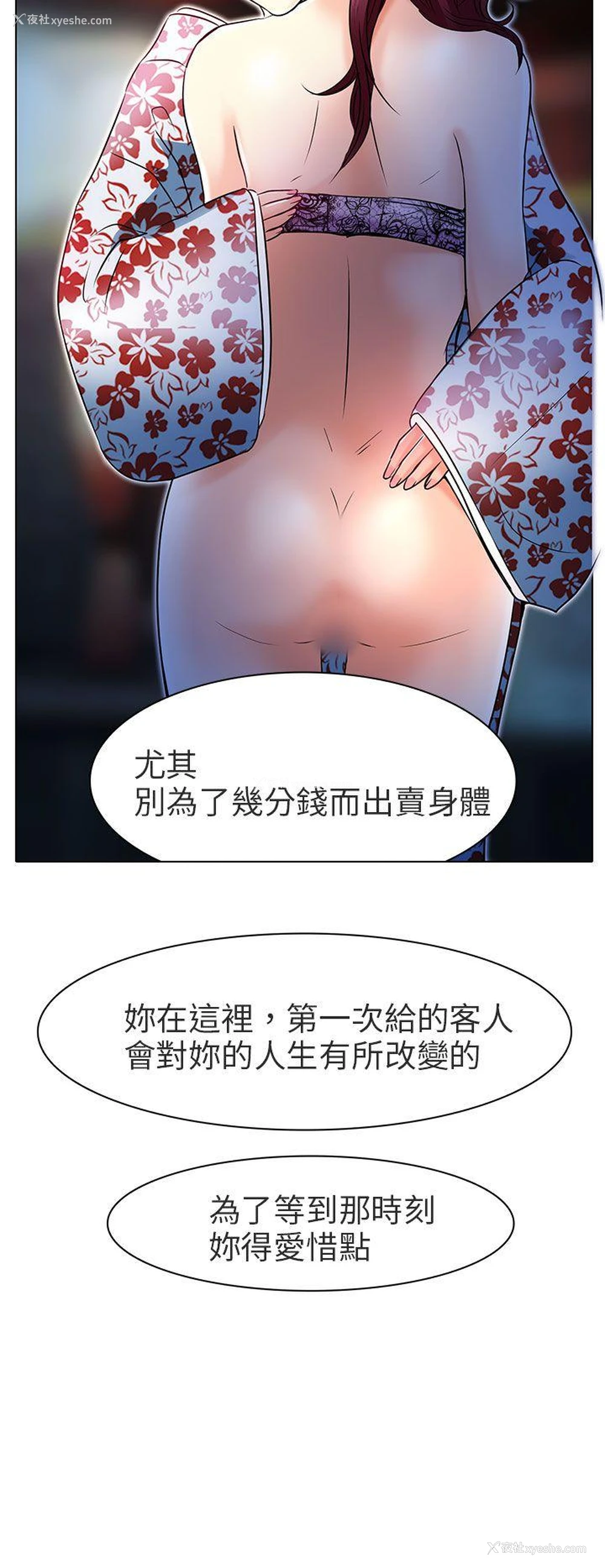 2P - 夏美我的爱