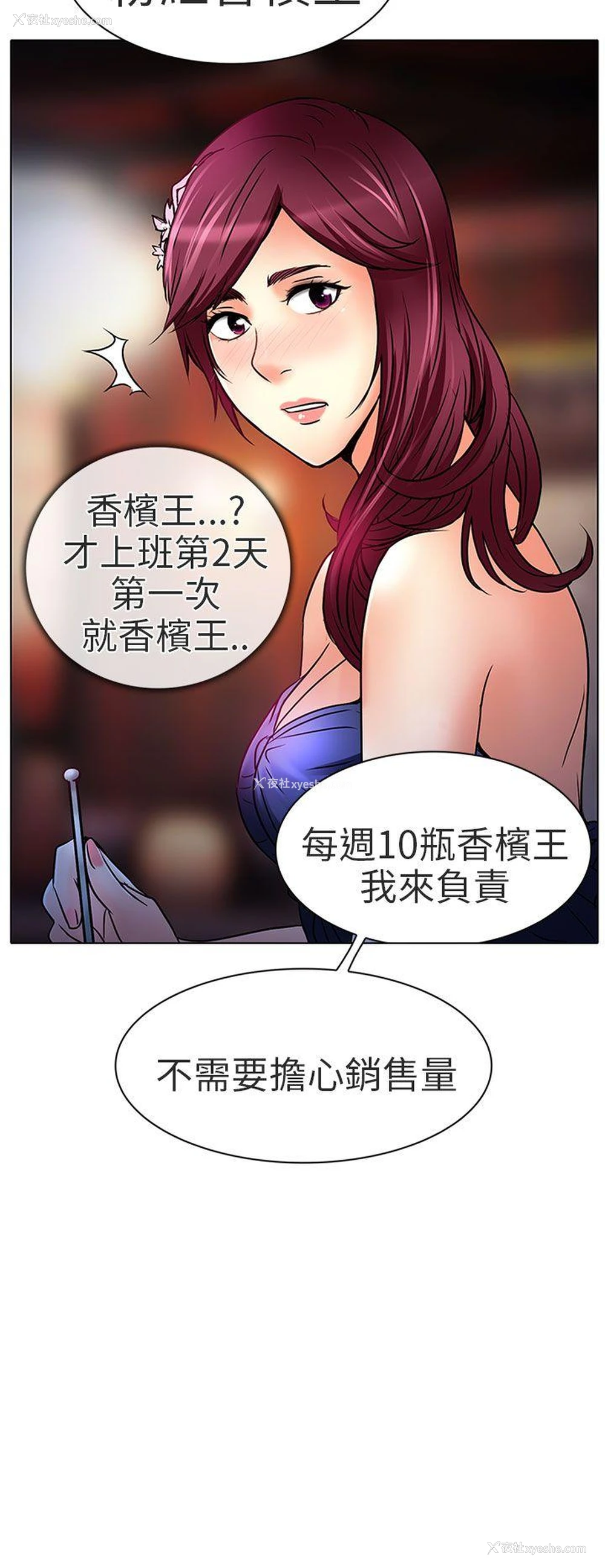 7P - 夏美我的爱