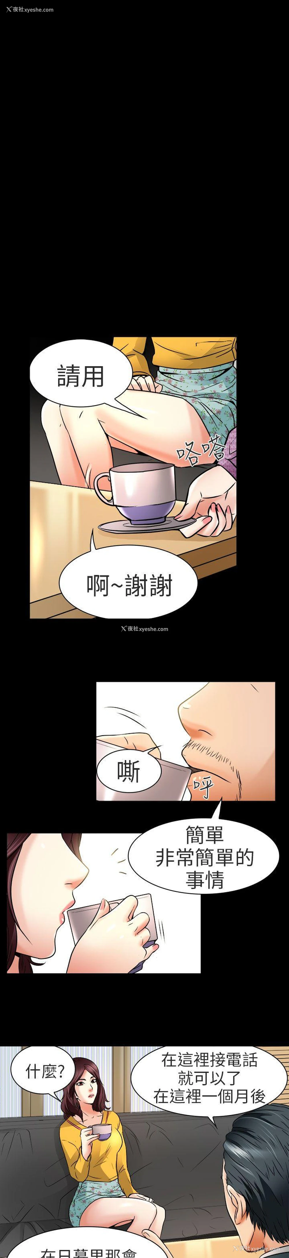13P - 夏美我的爱