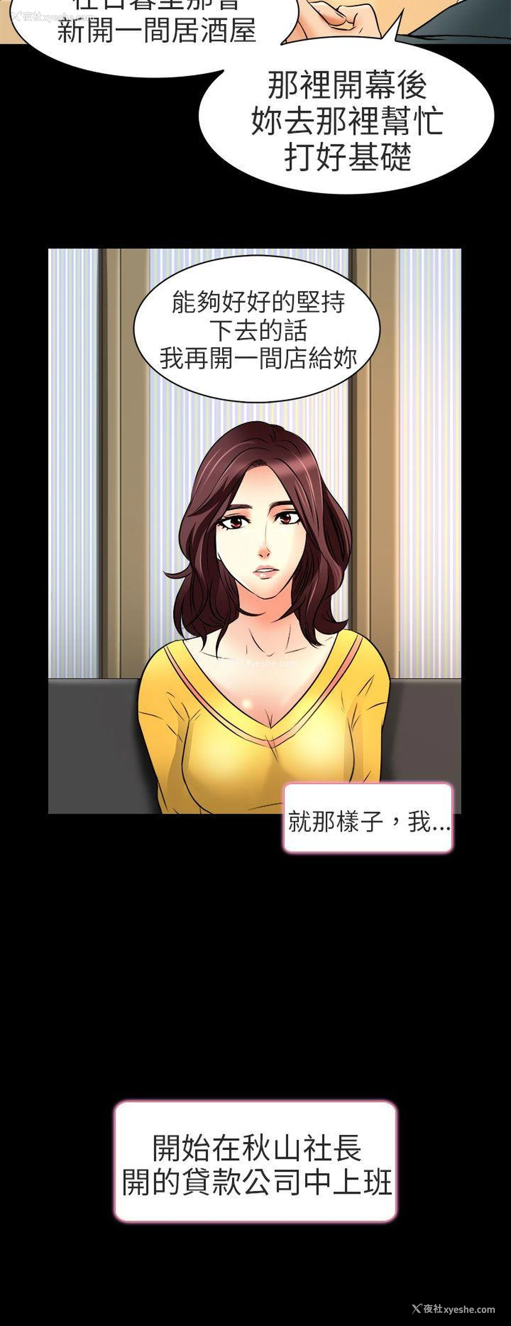 14P - 夏美我的爱