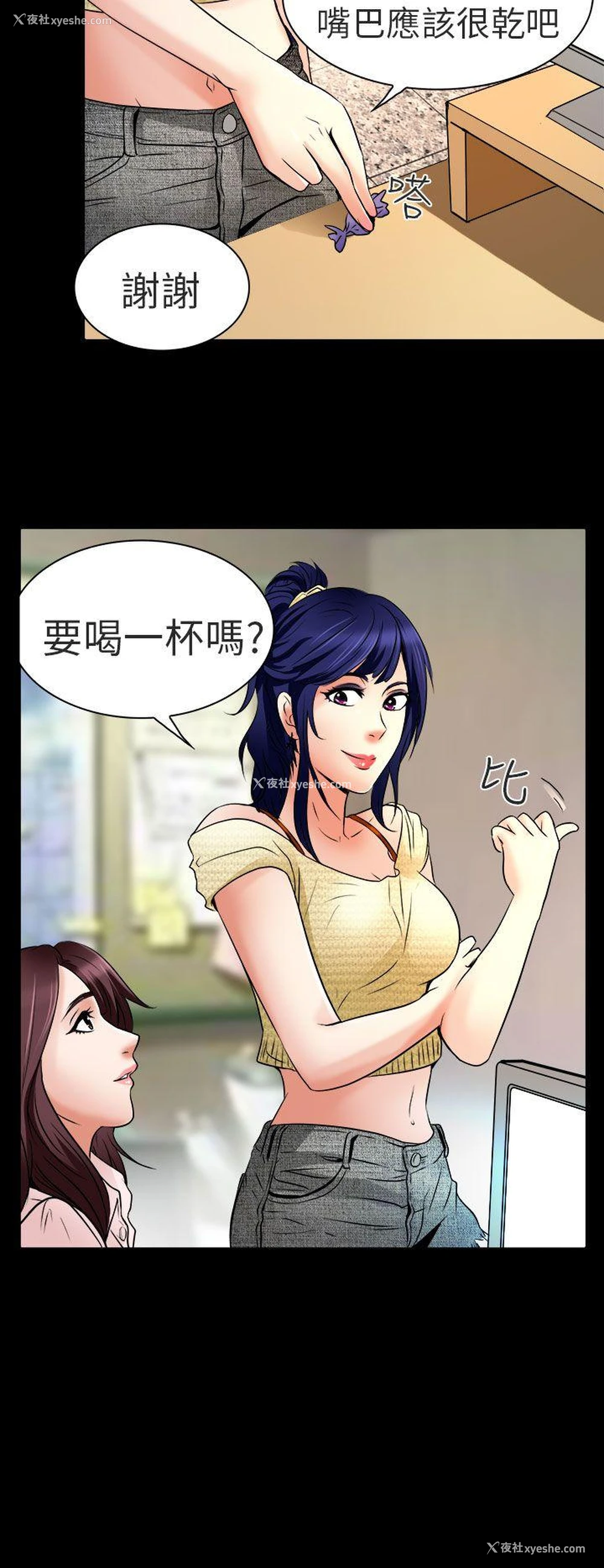 16P - 夏美我的爱