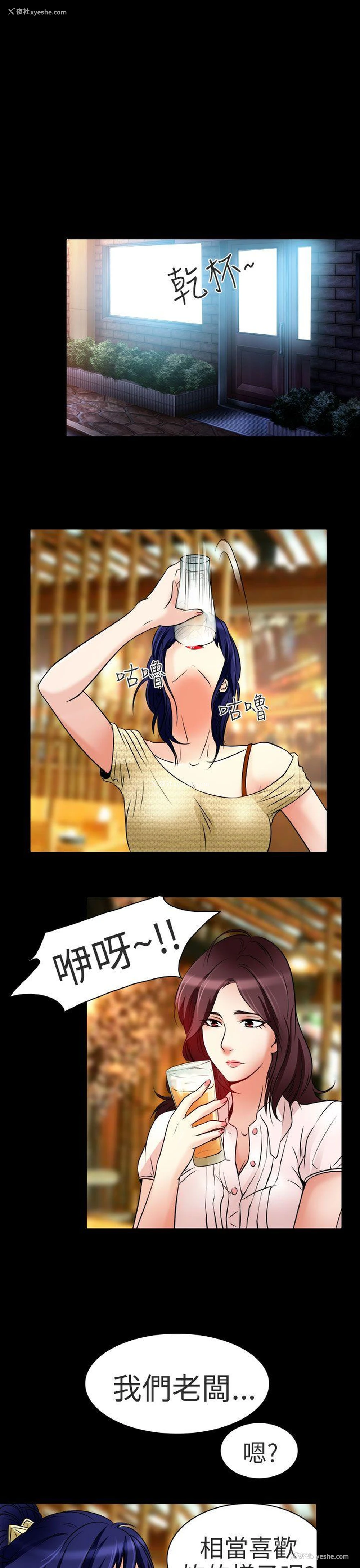 17P - 夏美我的爱