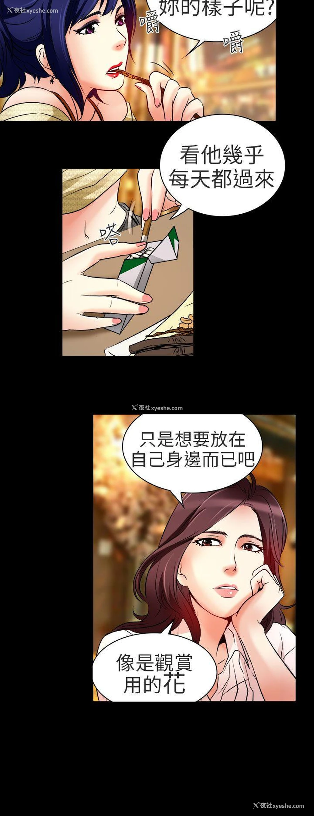 18P - 夏美我的爱