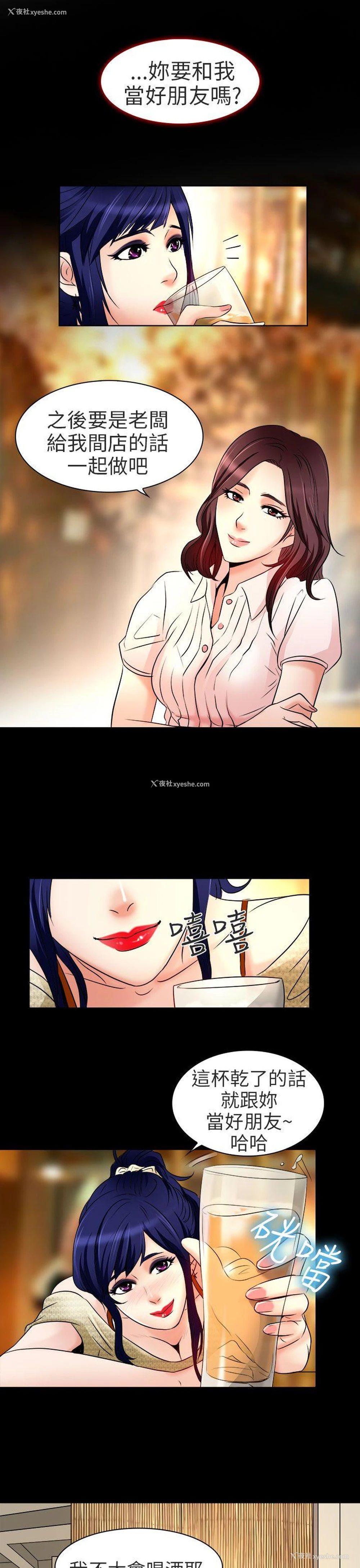 21P - 夏美我的爱