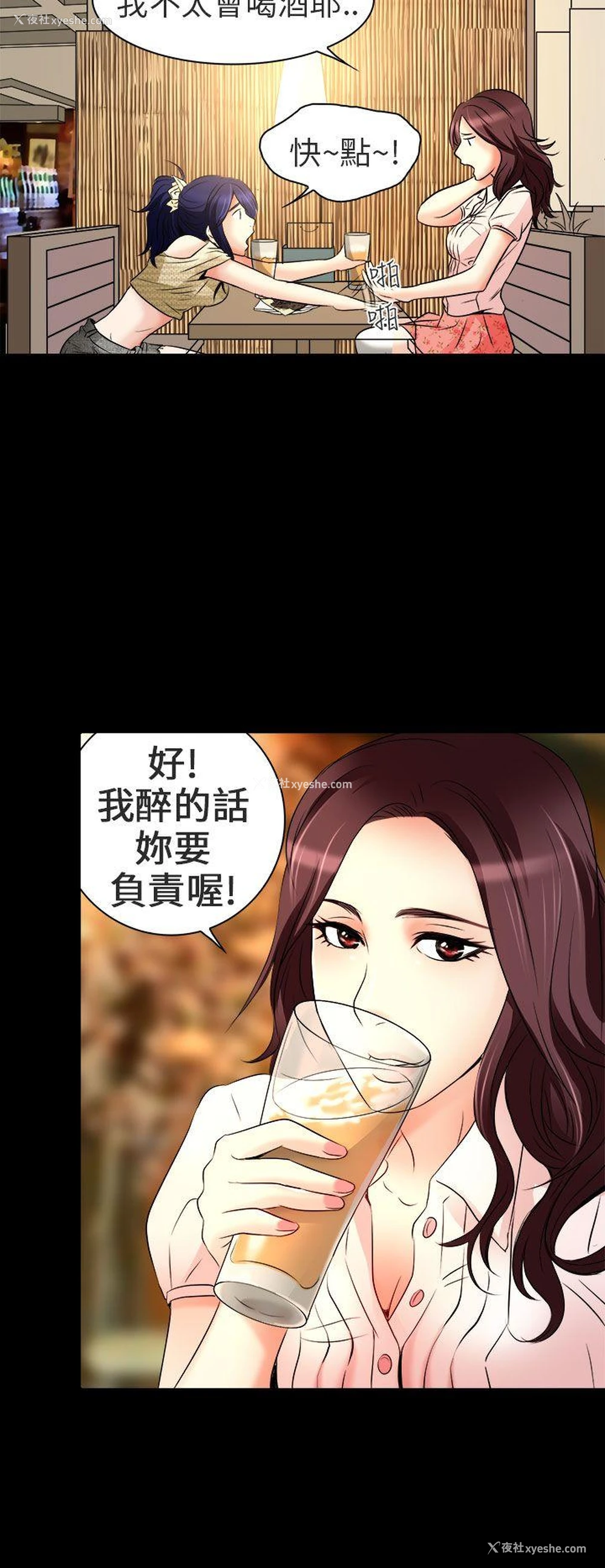 22P - 夏美我的爱