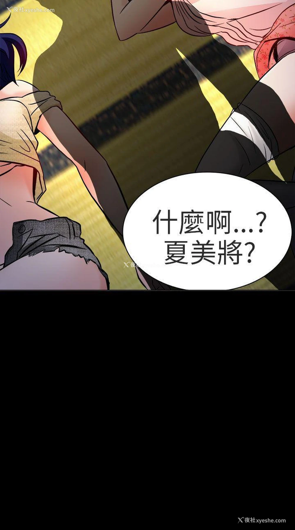 26P - 夏美我的爱