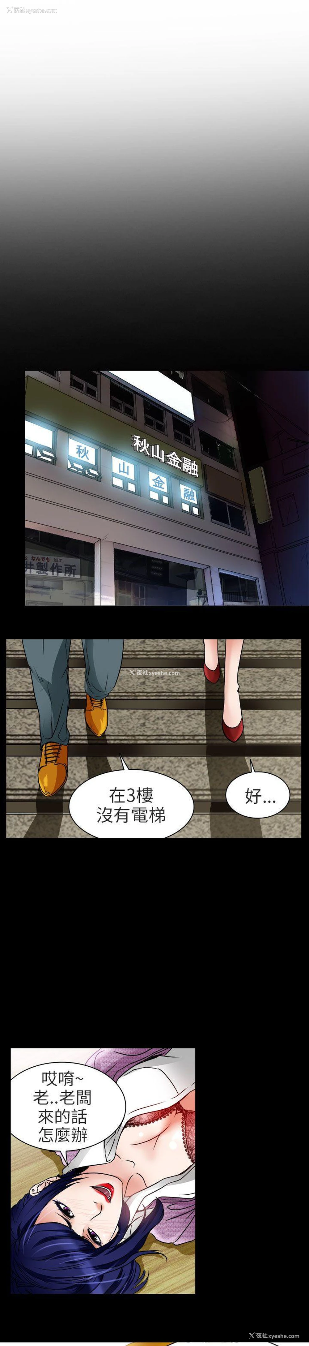 3P - 夏美我的爱