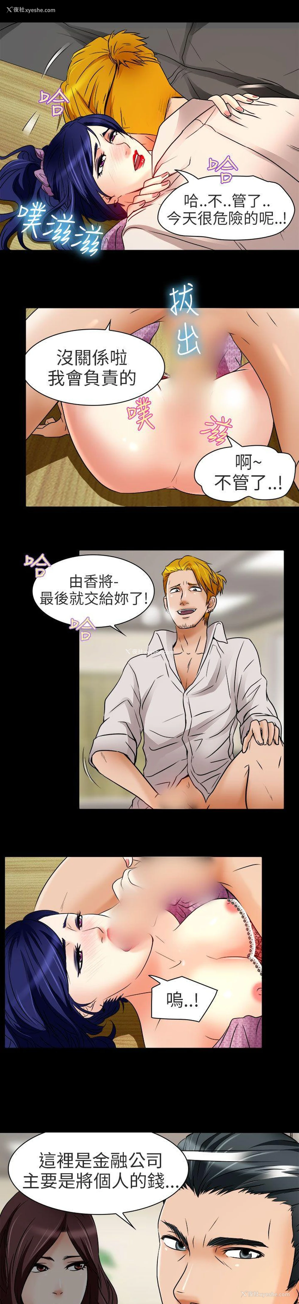 9P - 夏美我的爱