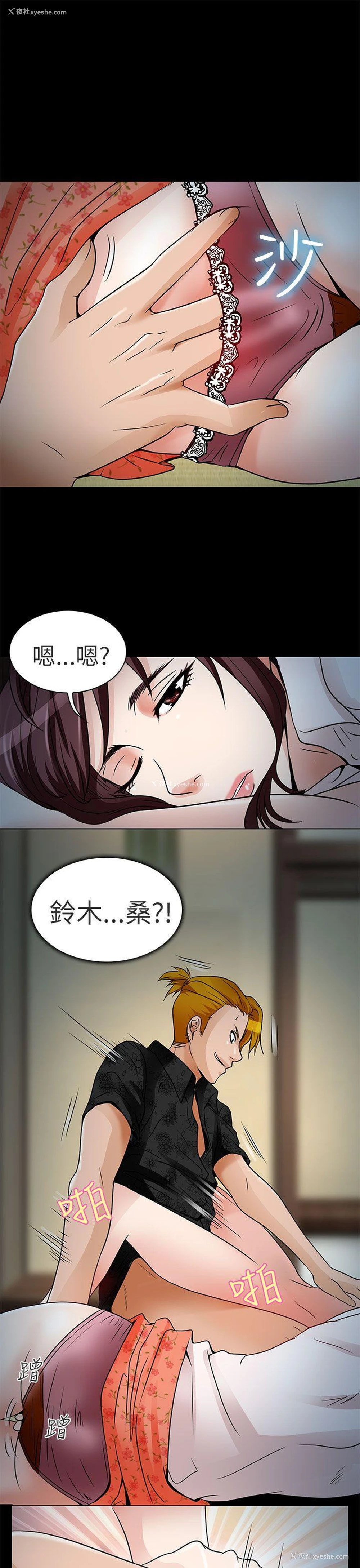 11P - 夏美我的爱