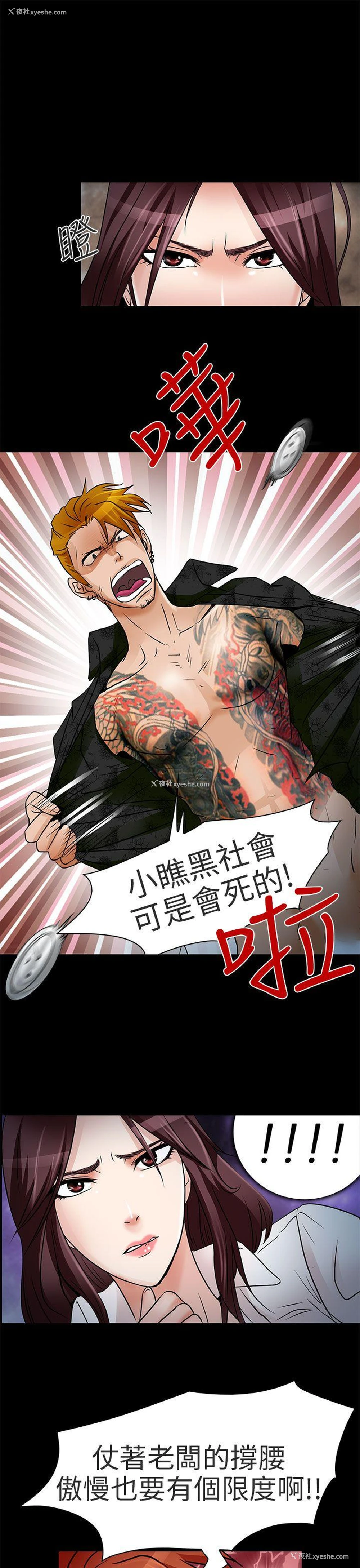16P - 夏美我的爱