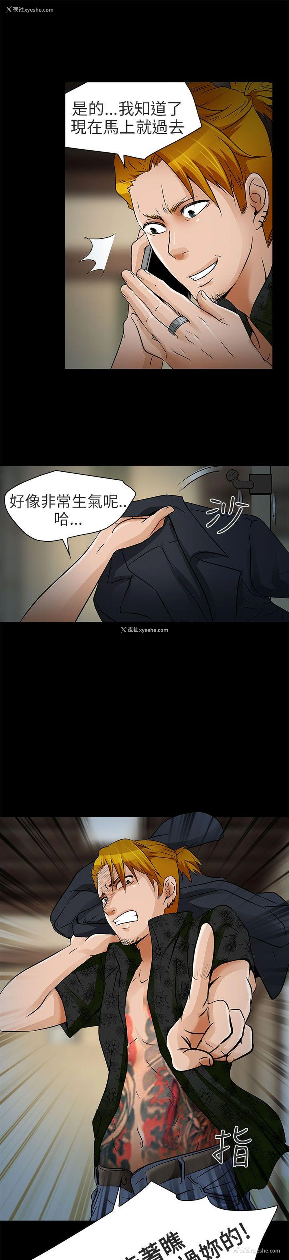 23P - 夏美我的爱