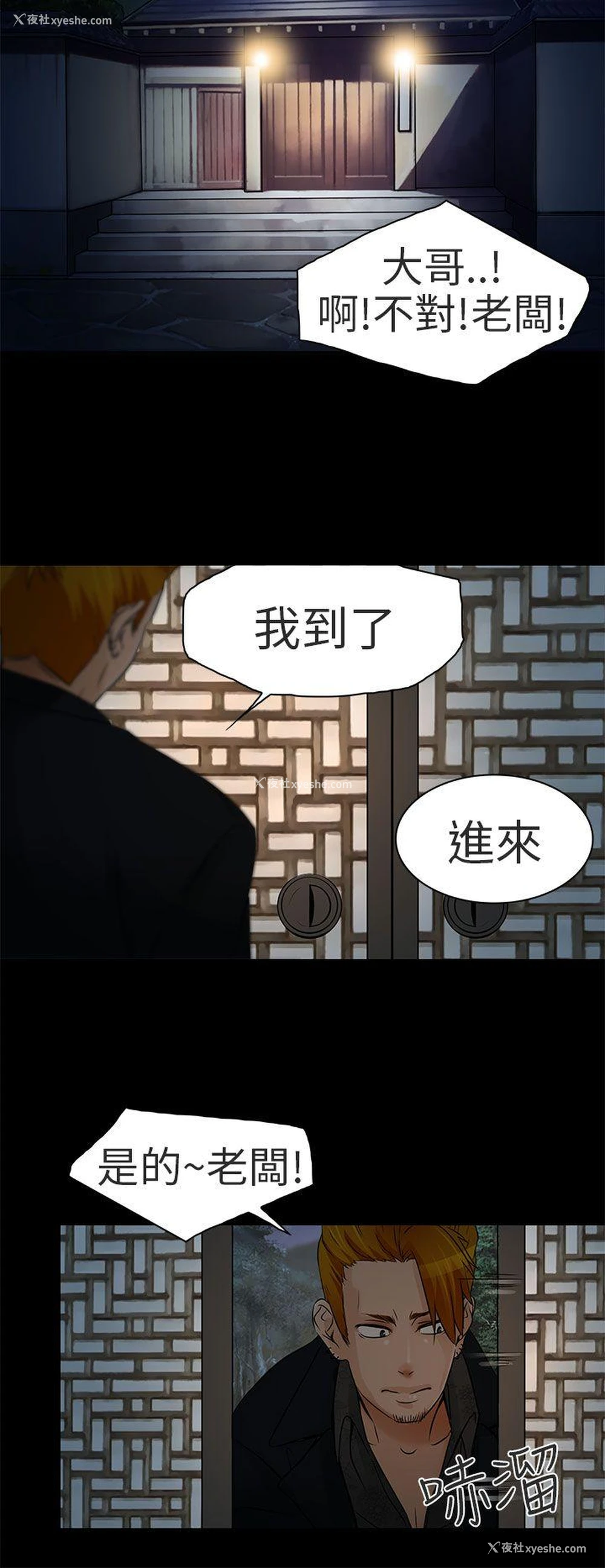 26P - 夏美我的爱