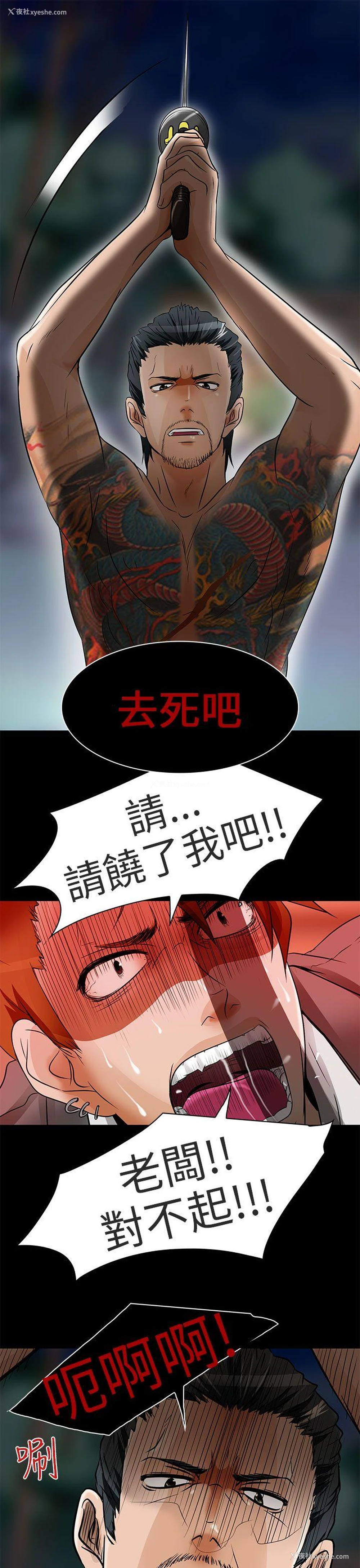 29P - 夏美我的爱