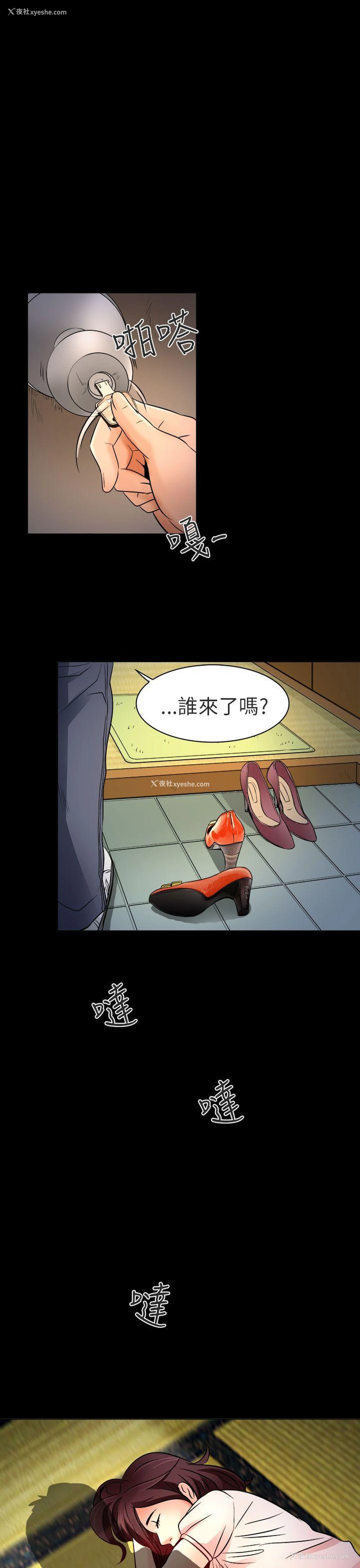 2P - 夏美我的爱
