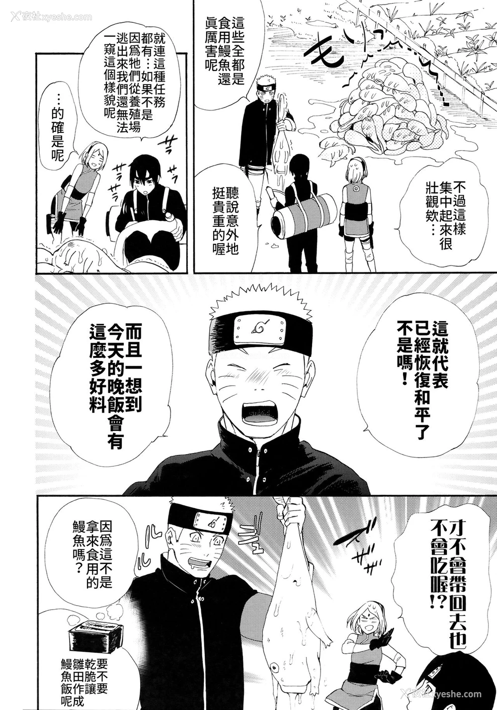 3P - (C93) [a 3103 hut (里美)] 1 2 | あとのふたり (NARUTO -ナルト-) [中国翻訳]