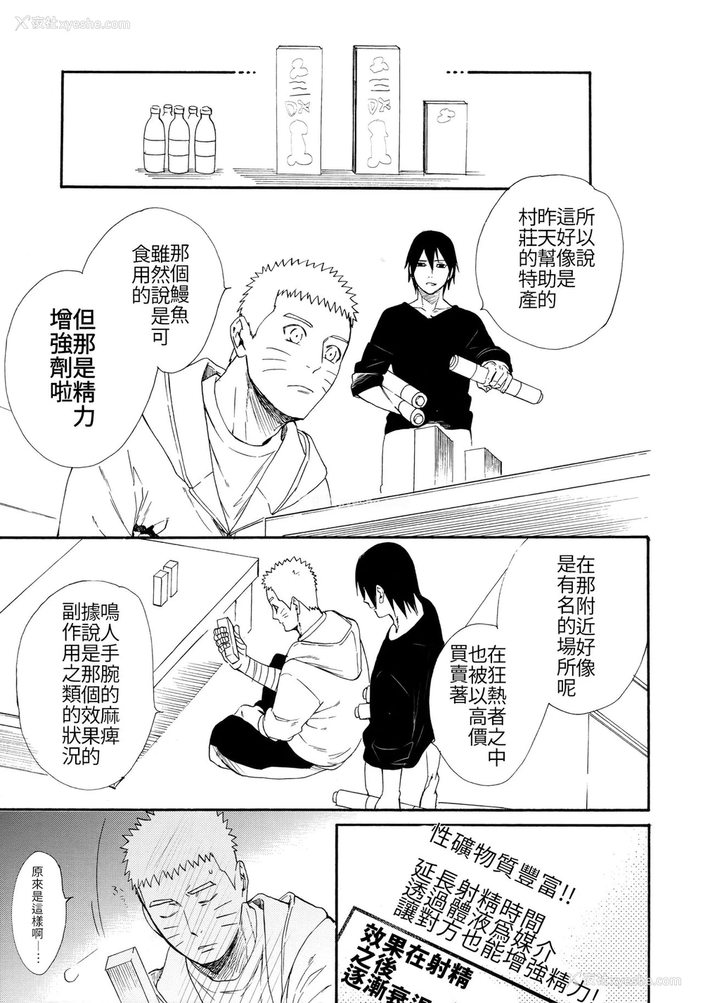 52P - (C93) [a 3103 hut (里美)] 1 2 | あとのふたり (NARUTO -ナルト-) [中国翻訳]
