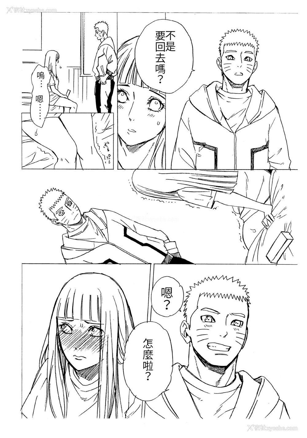58P - (C93) [a 3103 hut (里美)] 1 2 | あとのふたり (NARUTO -ナルト-) [中国翻訳]