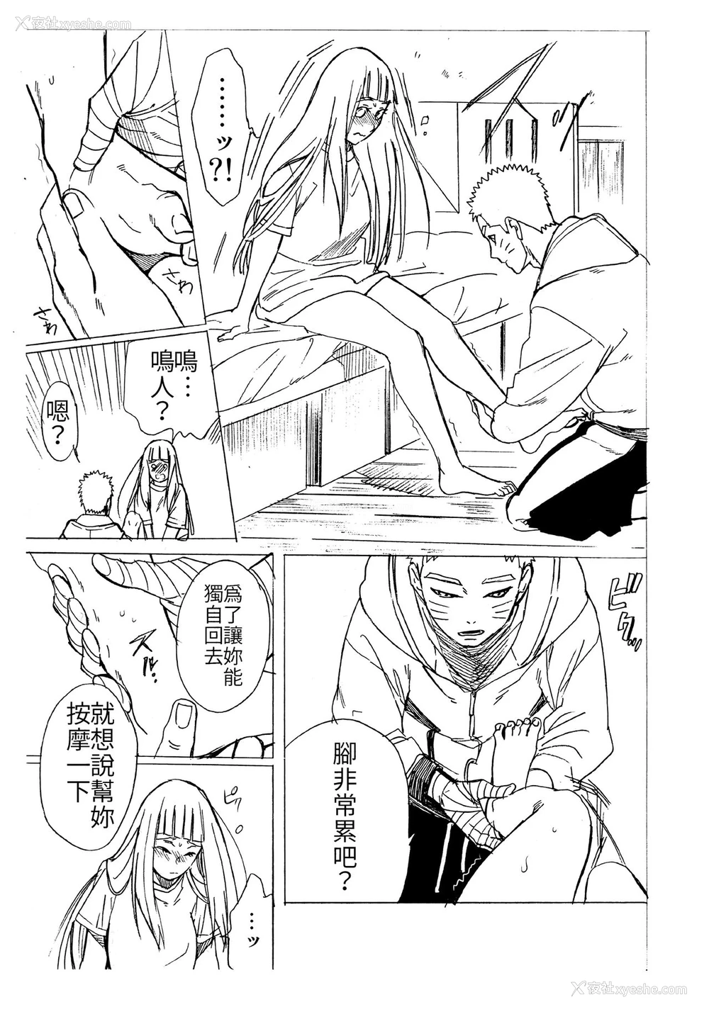 59P - (C93) [a 3103 hut (里美)] 1 2 | あとのふたり (NARUTO -ナルト-) [中国翻訳]
