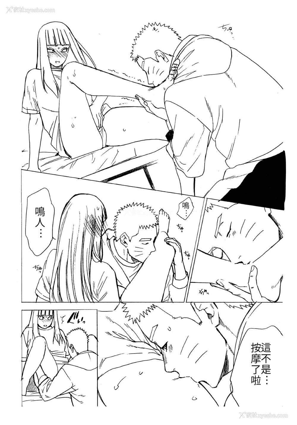 60P - (C93) [a 3103 hut (里美)] 1 2 | あとのふたり (NARUTO -ナルト-) [中国翻訳]
