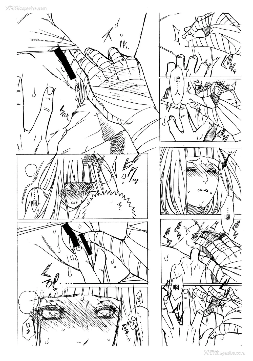 62P - (C93) [a 3103 hut (里美)] 1 2 | あとのふたり (NARUTO -ナルト-) [中国翻訳]