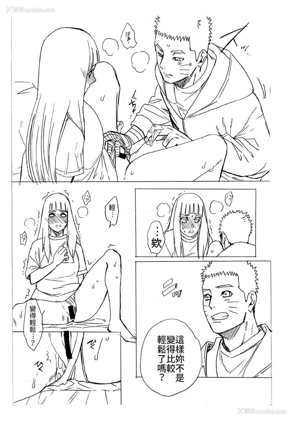 63P - (C93) [a 3103 hut (里美)] 1 2 | あとのふたり (NARUTO -ナルト-) [中国翻訳]
