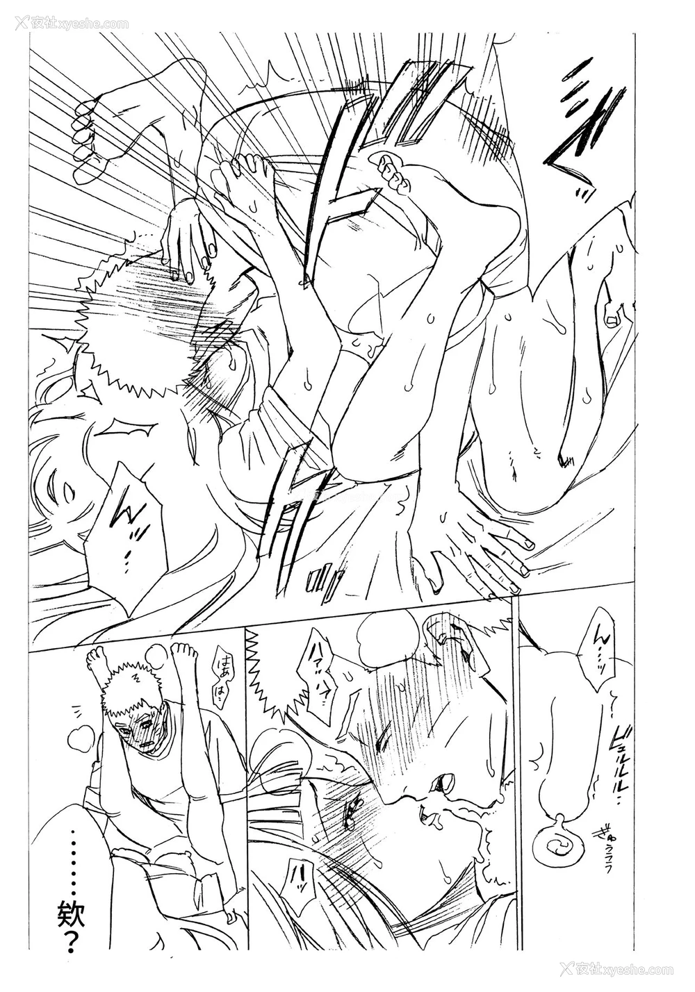 73P - (C93) [a 3103 hut (里美)] 1 2 | あとのふたり (NARUTO -ナルト-) [中国翻訳]