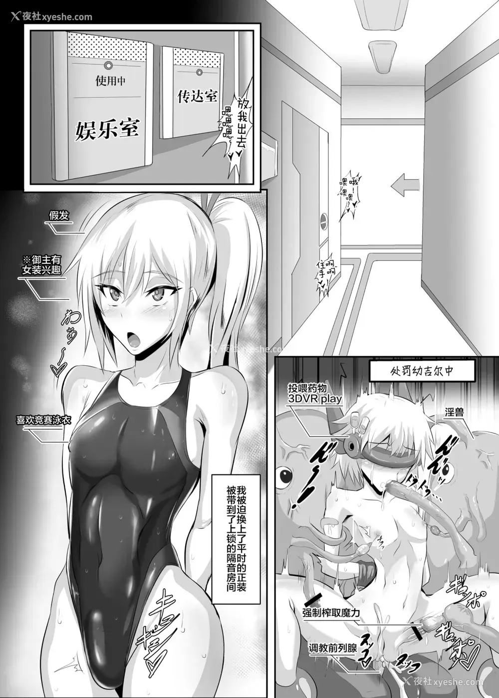21P - [TOPGUN (プリプリJET)] Gehenna 7 (Fate/Grand Order) [中国翻訳] [DL版]