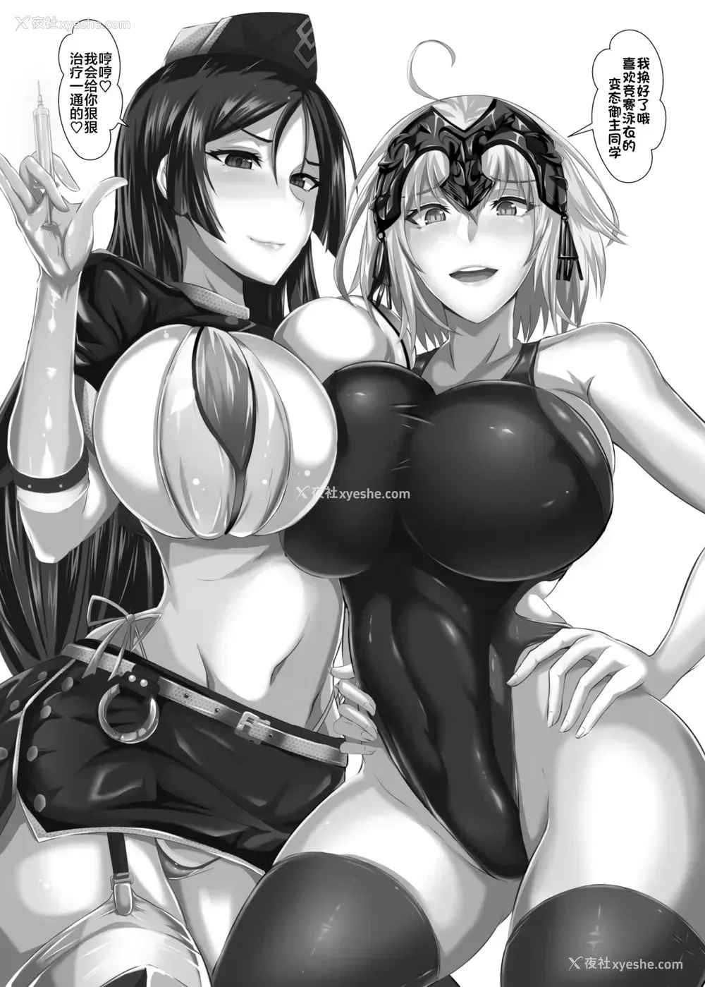 22P - [TOPGUN (プリプリJET)] Gehenna 7 (Fate/Grand Order) [中国翻訳] [DL版]