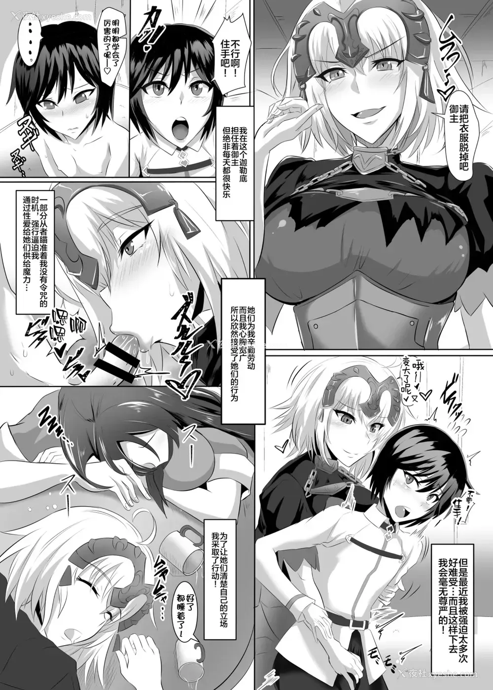 4P - [TOPGUN (プリプリJET)] Gehenna 7 (Fate/Grand Order) [中国翻訳] [DL版]