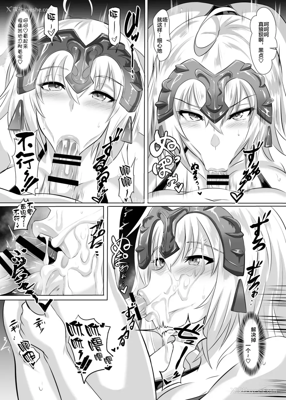 9P - [TOPGUN (プリプリJET)] Gehenna 7 (Fate/Grand Order) [中国翻訳] [DL版]