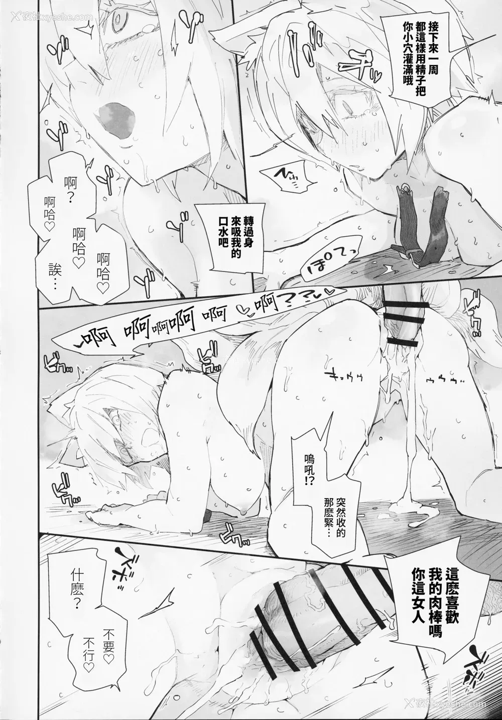 17P - (例大祭16) [サルパッチョ (猥裸)] 首轮着蓝 (东方Project) [中国翻訳]
