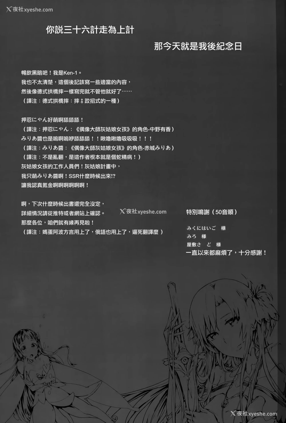 17P - (C89) [Cior (ken-1)] あすなま4 (ソードアート・オンライン) [中国翻訳]