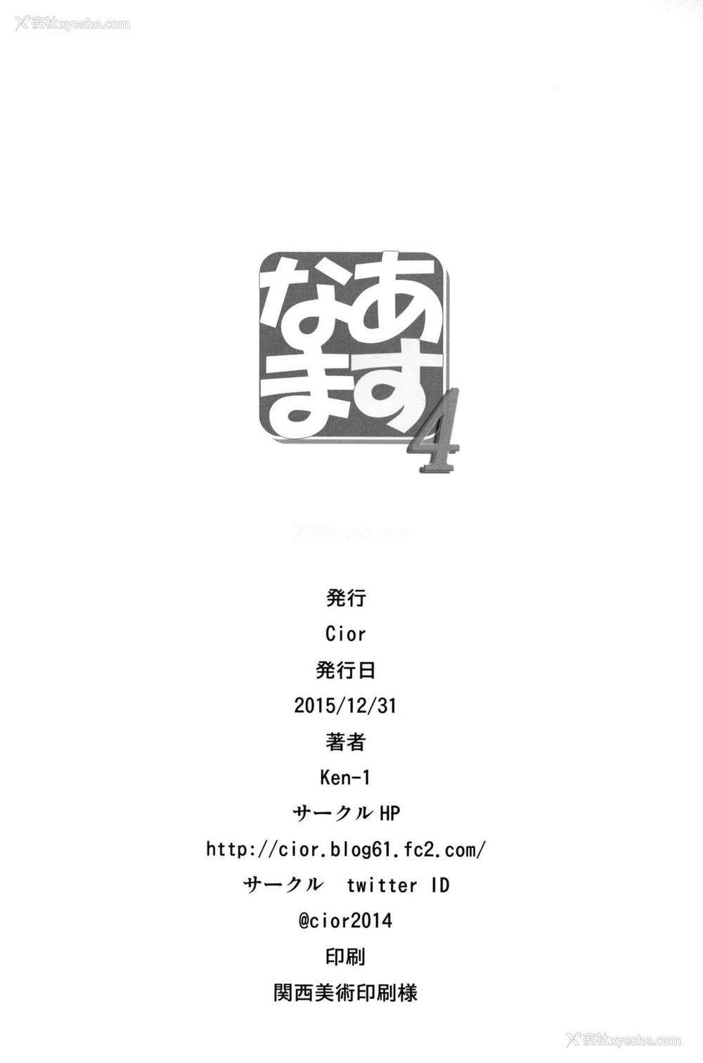 18P - (C89) [Cior (ken-1)] あすなま4 (ソードアート・オンライン) [中国翻訳]