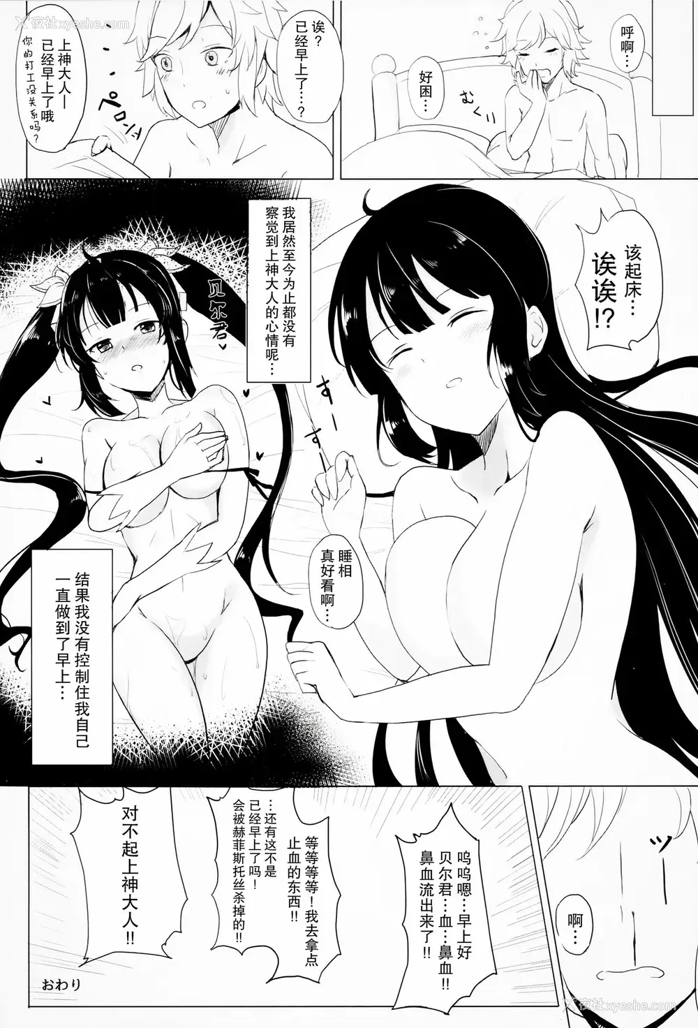 19P - (COMIC1☆9) [黒锦 (タカハル)] かみさまのだきごこち (ダンジョンに出会いを求めるのは间违っているだろうか) [中国翻訳]
