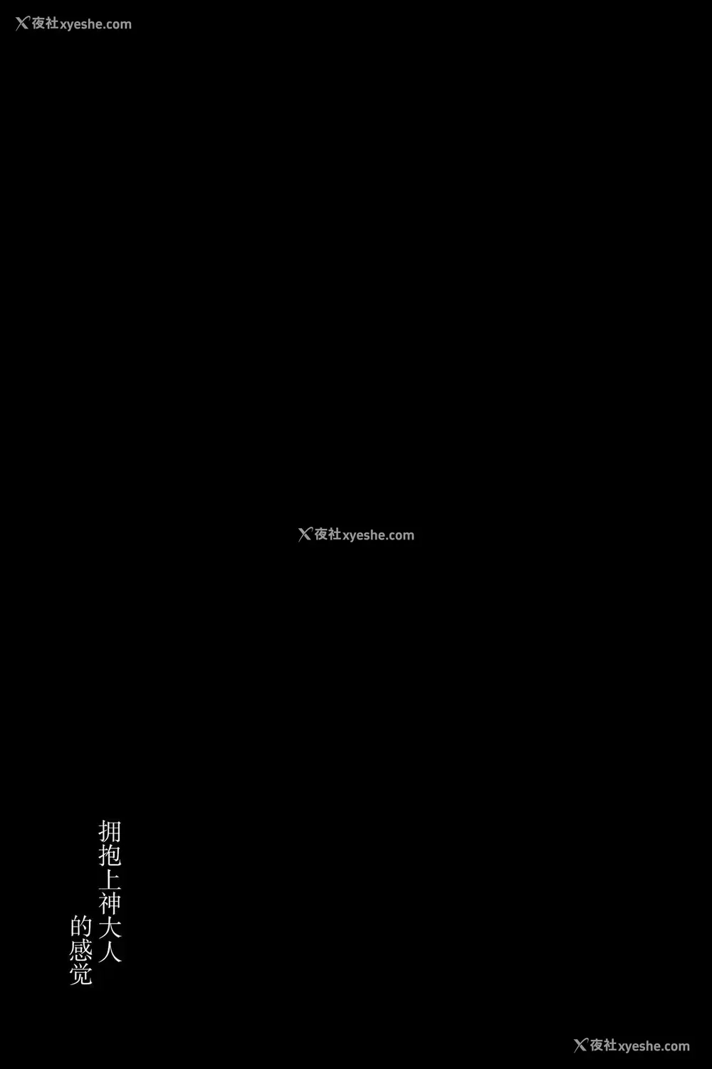 20P - (COMIC1☆9) [黒锦 (タカハル)] かみさまのだきごこち (ダンジョンに出会いを求めるのは间违っているだろうか) [中国翻訳]