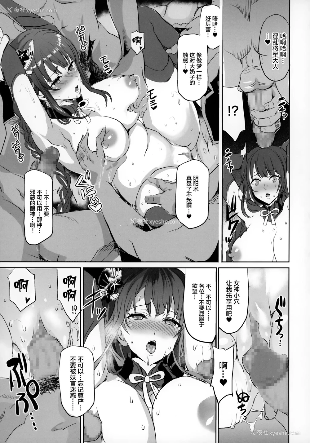 16P - (C99) [ねこバス亭 (しゃあ)] 淫獣が女神ママを弱体化させました。 (原神) [中国翻訳]