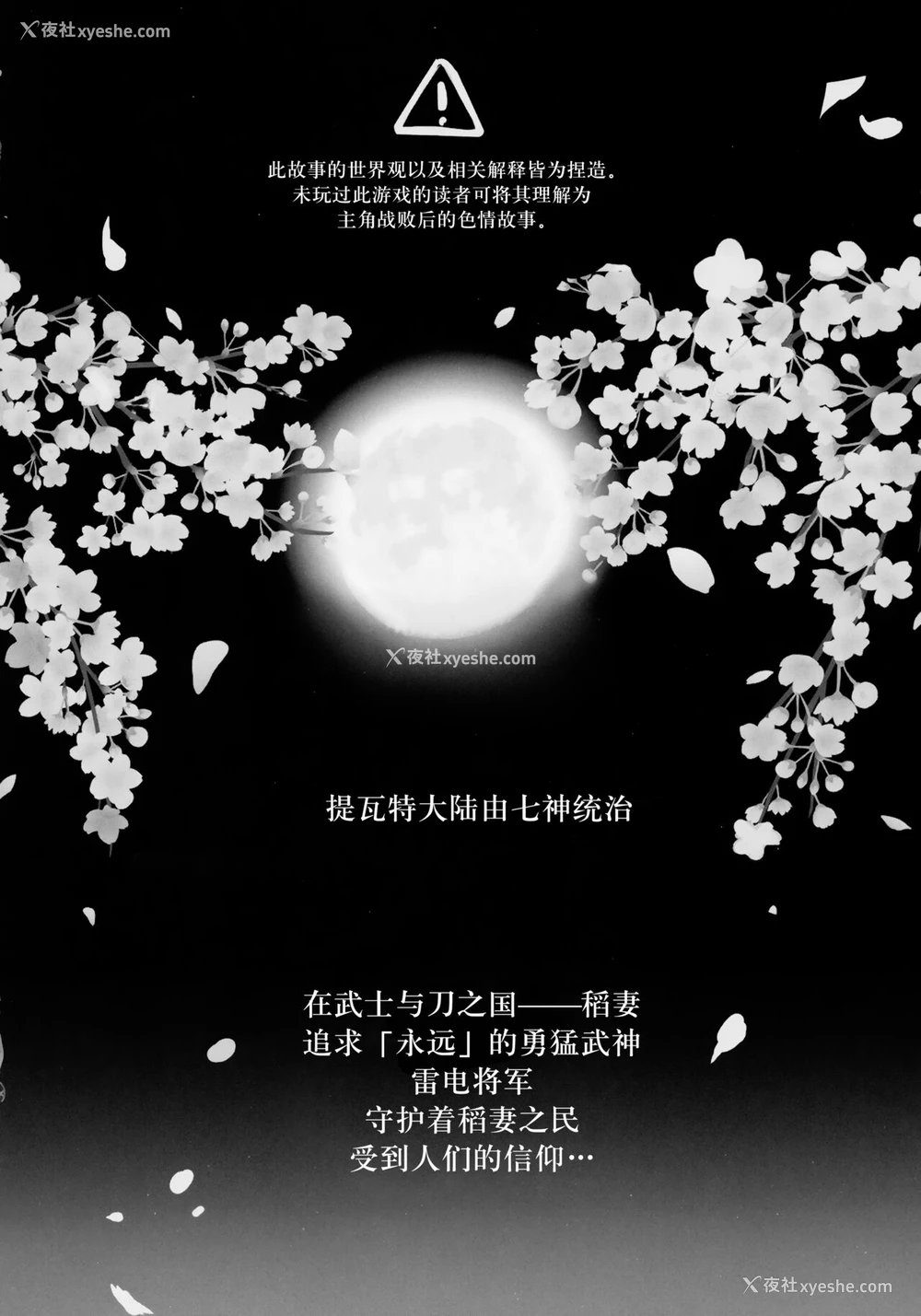 3P - (C99) [ねこバス亭 (しゃあ)] 淫獣が女神ママを弱体化させました。 (原神) [中国翻訳]