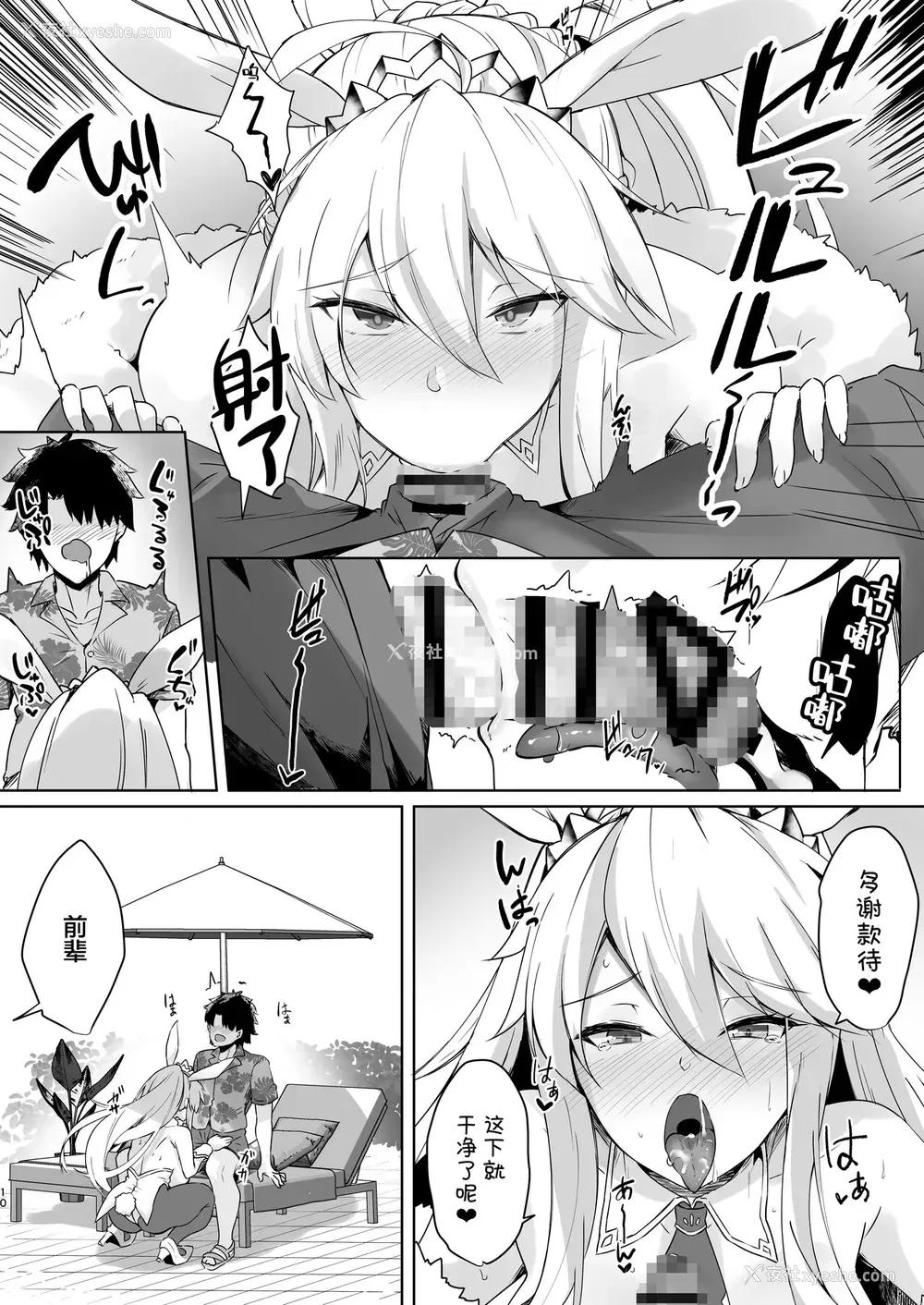 10P - [ちうさんキングダム (かざみちう)] バニ上様のおもてなし (Fate/Grand Order) [中国翻訳] [DL版]