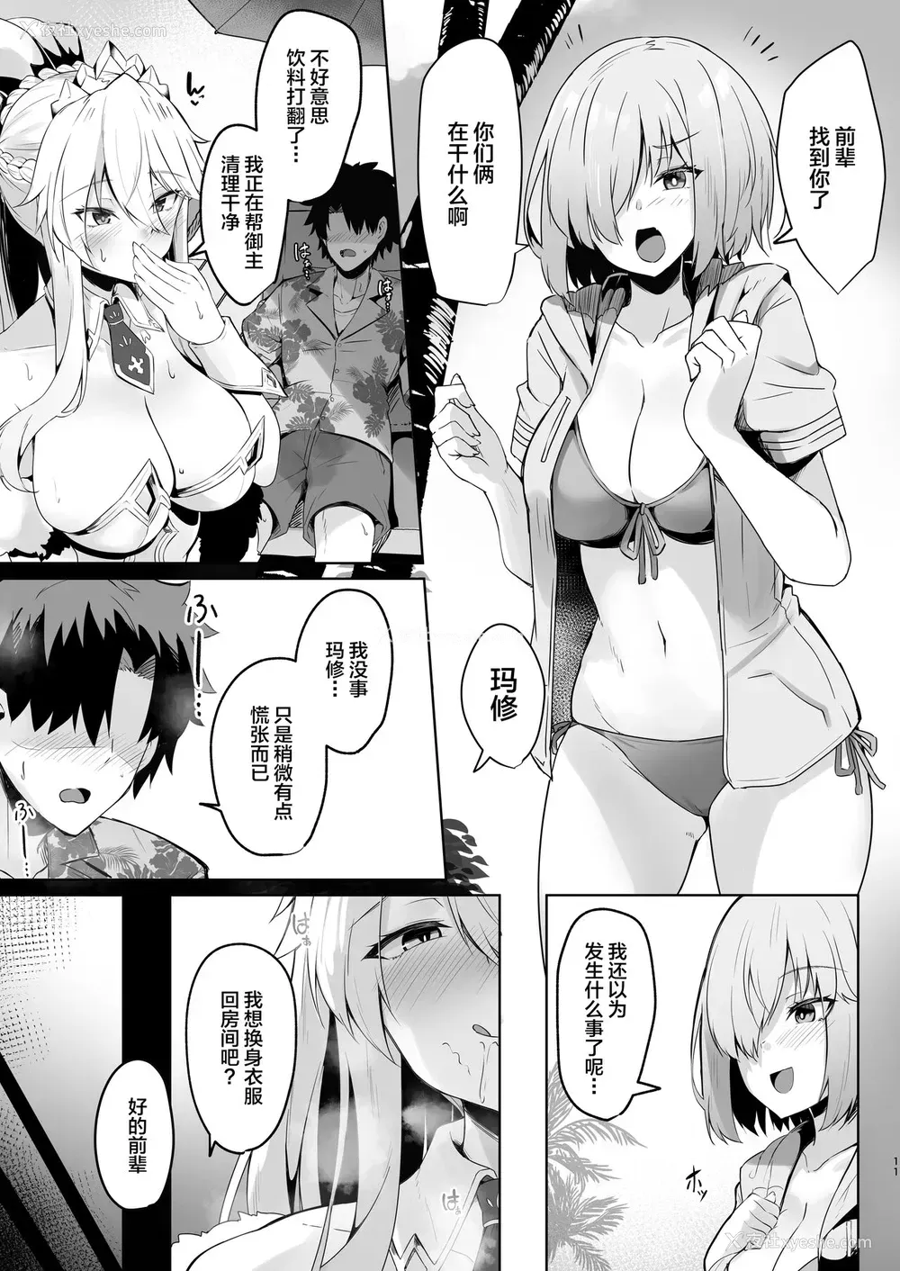 11P - [ちうさんキングダム (かざみちう)] バニ上様のおもてなし (Fate/Grand Order) [中国翻訳] [DL版]