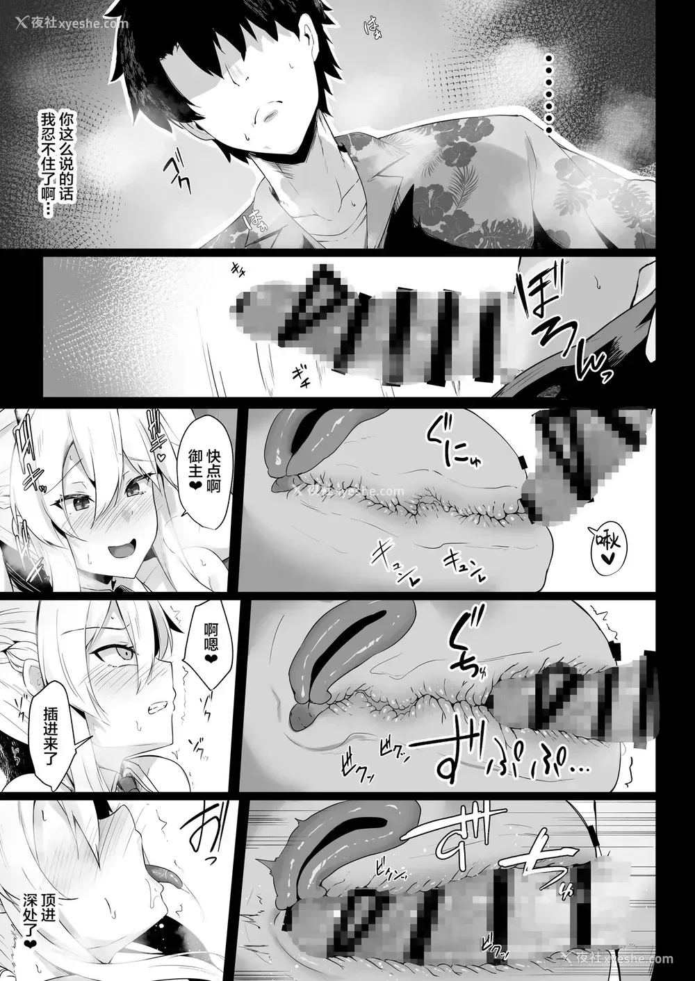 13P - [ちうさんキングダム (かざみちう)] バニ上様のおもてなし (Fate/Grand Order) [中国翻訳] [DL版]