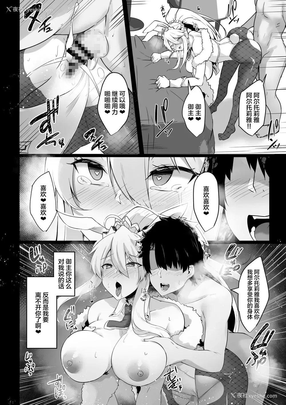 18P - [ちうさんキングダム (かざみちう)] バニ上様のおもてなし (Fate/Grand Order) [中国翻訳] [DL版]