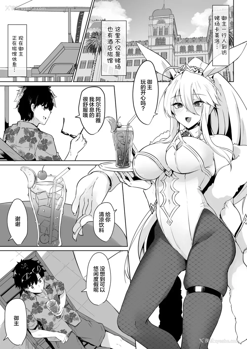 5P - [ちうさんキングダム (かざみちう)] バニ上様のおもてなし (Fate/Grand Order) [中国翻訳] [DL版]